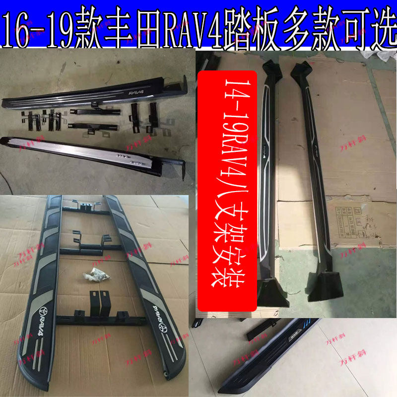 适用于14-19款丰田RAV4脚踏板改装原厂rav4装饰踏板外侧汽车踏板