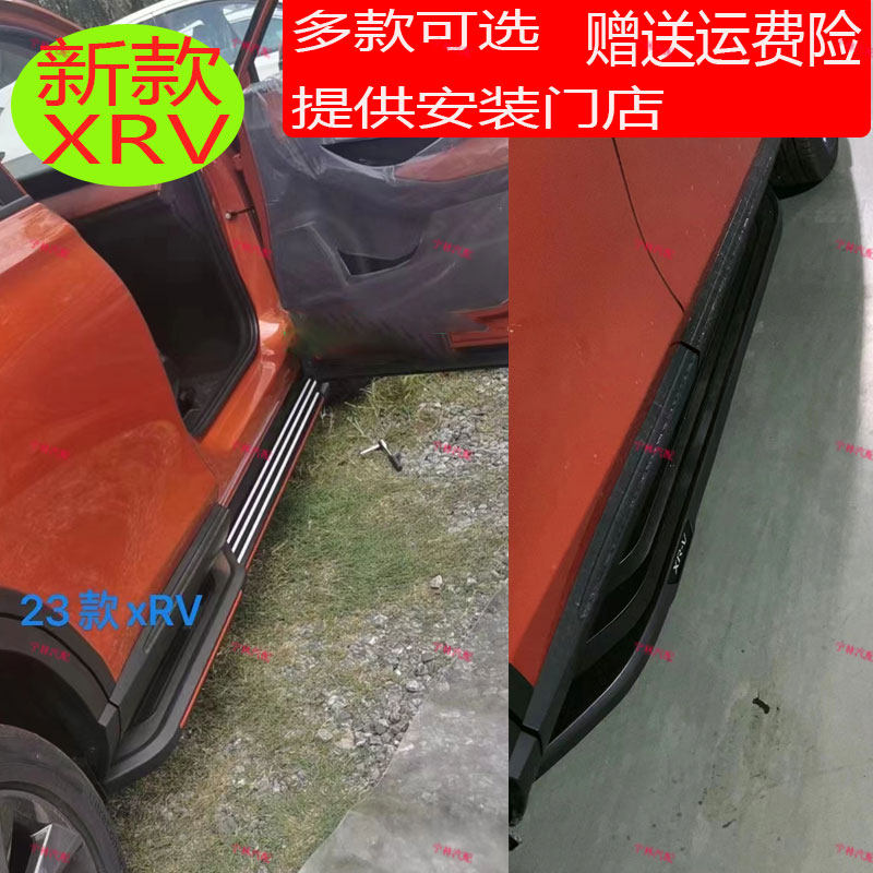 适用于23款XRV脚踏板改装 新款XRV侧踏板装饰外侧脚踏板迎宾踏板