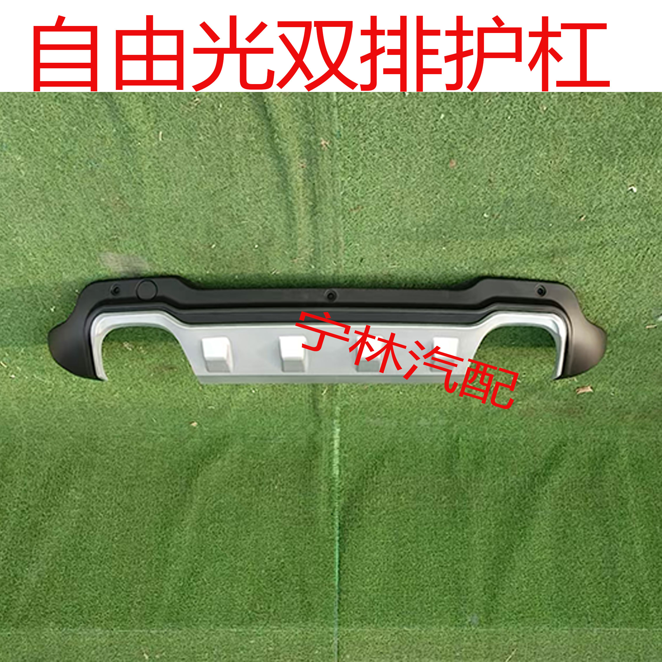 适用于自由光改装护杠改装保险杠防撞护杠护板15-18年自由光