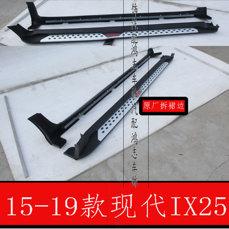 14-20款现代IX25踏板IX25脚踏板ix25侧踏板现代IX25改装专用踏板