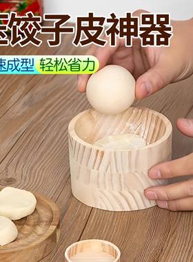 手工圆形擀饺子器压饺子皮神器家用压饺子皮包水面皮饺子水饺模具