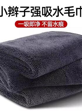 小辫子收水毛巾双面擦车巾洗车加捻布不留水印不掉毛加厚擦车毛巾