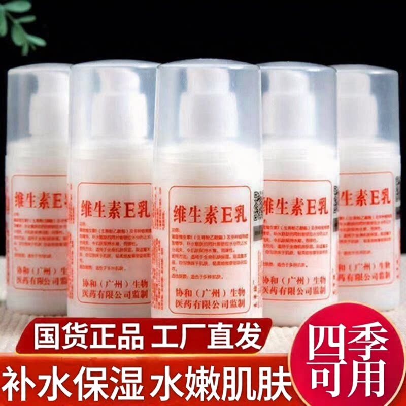维生素E乳擦脸补水男女护手霜