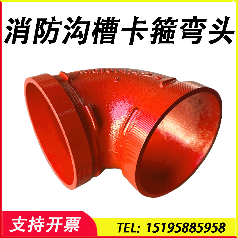 DN114沟槽弯头做工精致品质保证