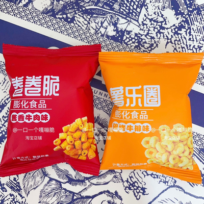 海底捞小零食薯条卷卷脆脆角锅巴解馋火锅商用休闲聚会独立小包装