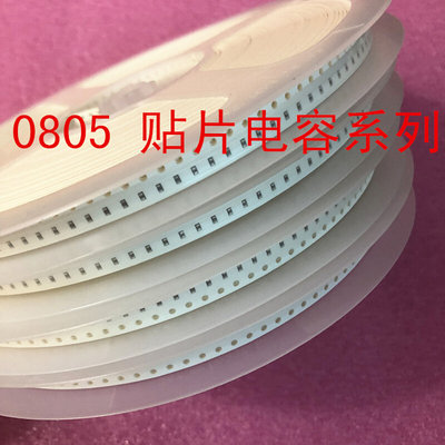 0805贴片电容2012 1.8NF 182K 0.0018UF 10％ 50V 1盘4000个=78元