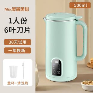 厂家多功能豆浆机家用破壁机免过滤自动迷你榨汁跨境欧规一件代发