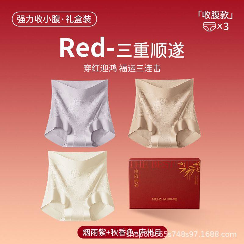 内裤女高腰提臀大码收腹无痕桑蚕丝抗菌档大码三角裤3条盒装,女士内衣/男士内衣/家居服,塑身美体裤,淘宝优惠券,粉丝福利购,淘宝优惠卷