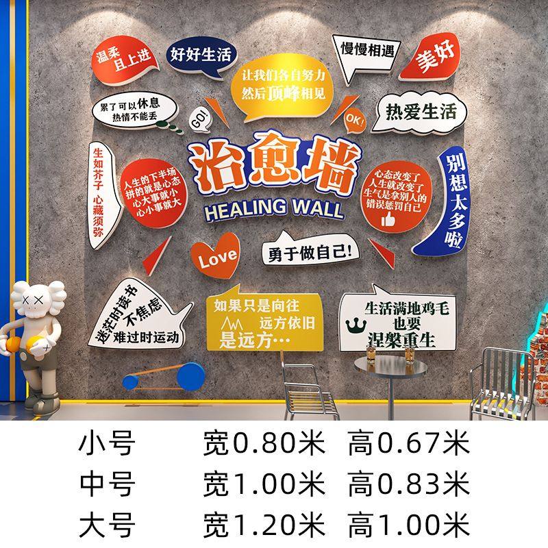 网红打卡拍照区背景装饰创意室外街区涂鸦壁画店铺氛围布置墙贴纸,家居饰品,文化墙贴,淘宝优惠券,粉丝福利购,淘宝优惠卷