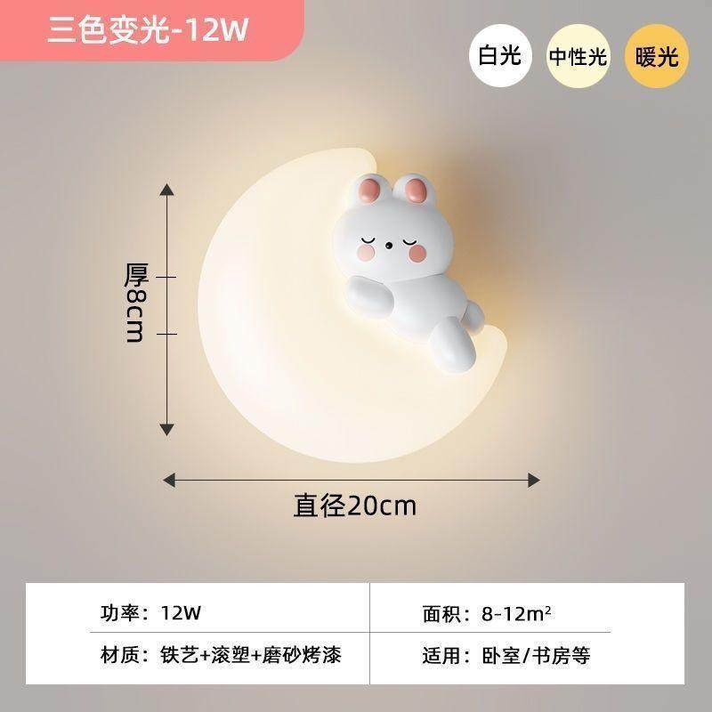 儿童房壁灯奶油风卡通小兔子温馨男女孩房间卧室床头灯背景墙灯具,家装灯饰光源,儿童房吸顶灯,淘宝优惠券,粉丝福利购,淘宝优惠卷