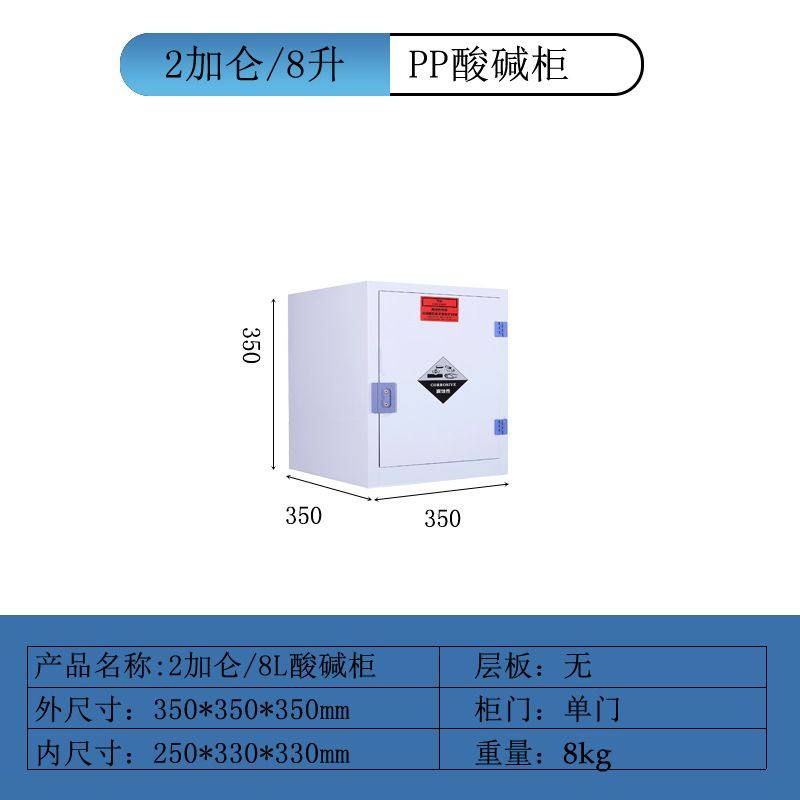 PP酸碱柜实验室药品柜双门器皿柜化学试剂柜学校耐腐蚀安全柜厂家,五金/工具,工具柜/工具架/工具物料架,淘宝优惠券,粉丝福利购,淘宝优惠卷