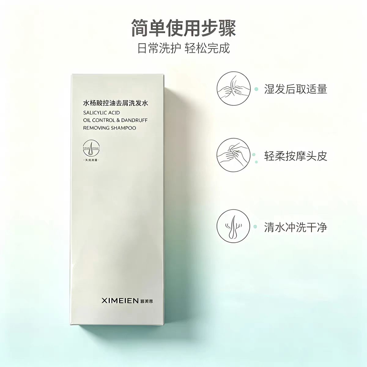 喜美恩洗发水大瓶装300ml 正品防伪可查 顺丰包邮