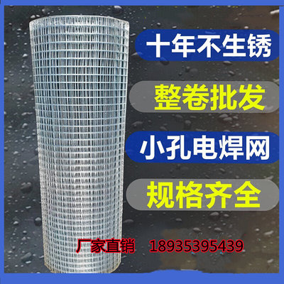 片热网格铁丝网围墙栅栏钢丝镀锌养殖铁网电焊围栏镀护栏防锈养鸡