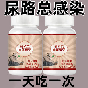 小便刺痛】尿路尿道感染排尿痛尿道灼热尿痛尿黄尿道炎男女通用