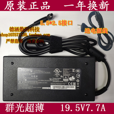 微星GL62M群光A16-135P1B 135W笔记本充电器电源适配器19.5V6.92A