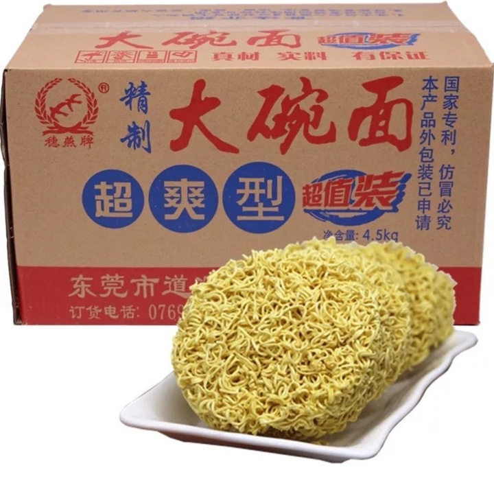 广东大碗面九斤整箱炒面专用面包邮速食早餐非油炸火锅方便面面饼