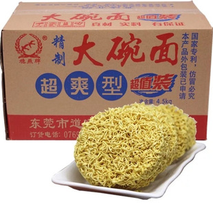 广东大碗面九斤整箱炒面专用面包邮速食早餐非油炸火锅方便面面饼