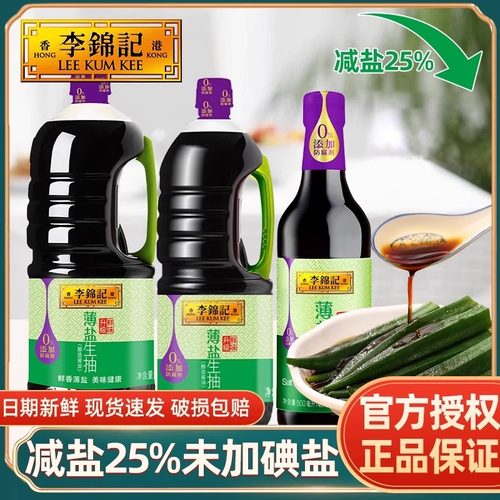 李锦记炒菜炒饭酿造提味增鲜