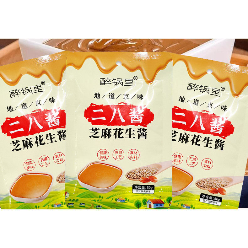 老北京二八酱火锅蘸料芝麻酱调料纯正宗花生酱袋装热干面拌面家用