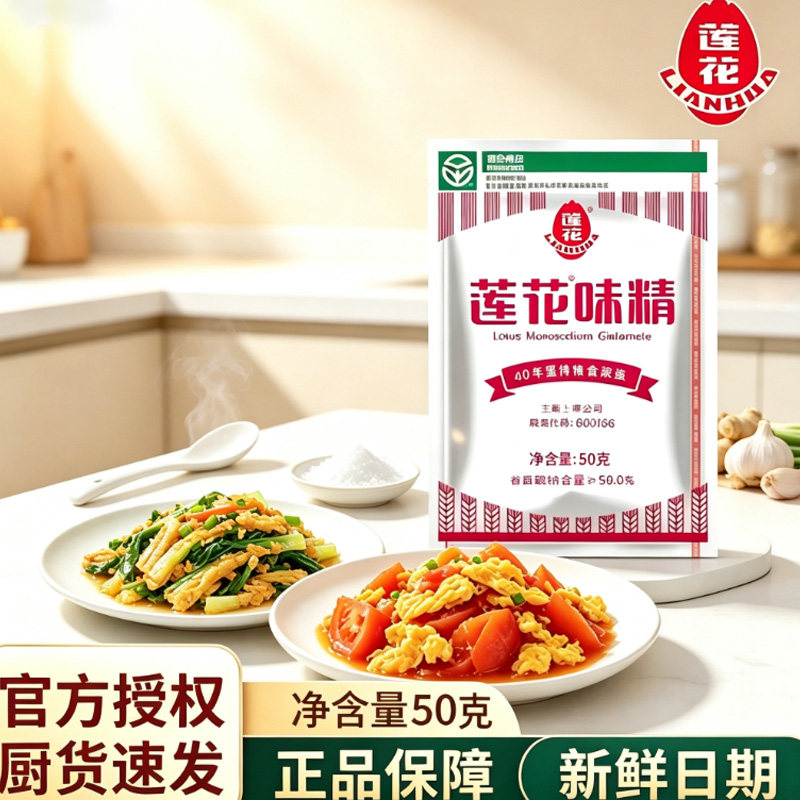 莲花味精50g组合装连花调味图片