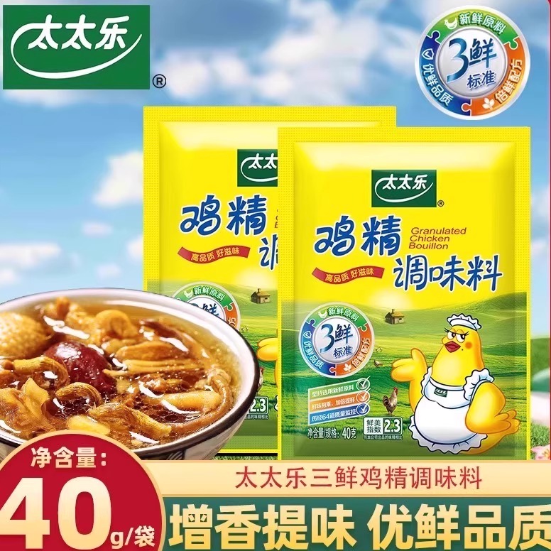 太太乐三鲜鸡精替代味精提鲜增味调味料煲汤炒菜厨房家用鸡粉等