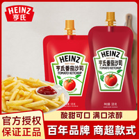 亨氏番茄沙司家用小袋意面西紅柿沙拉薯?xiàng)l手抓餅醬擠擠裝120/320g