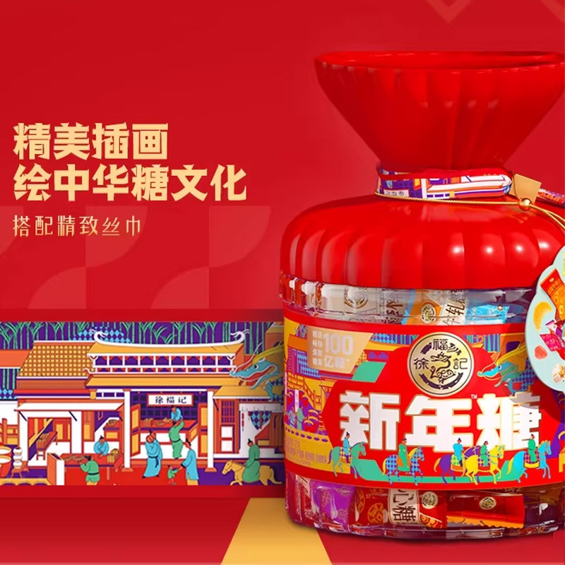 徐福记新年混合桶装糖420g礼盒装混合口味糖果春节过年年货送礼