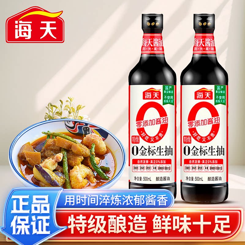 海天0金标生抽500ml零添加酿造酱油家用凉拌炒菜火锅蘸料调味料图片
