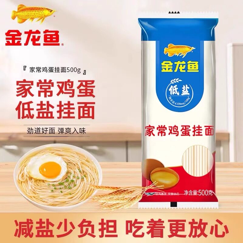金龙鱼家常系列鲜鸡蛋面挂面500g小袋装独立包装拌面汤面早餐面条