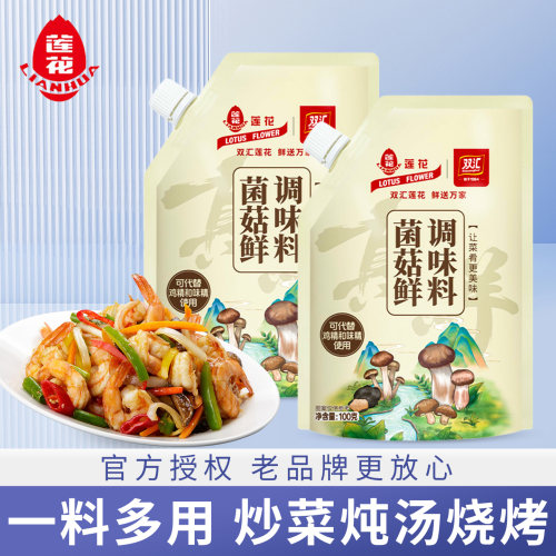 莲花蔬鲜调味料100g调味