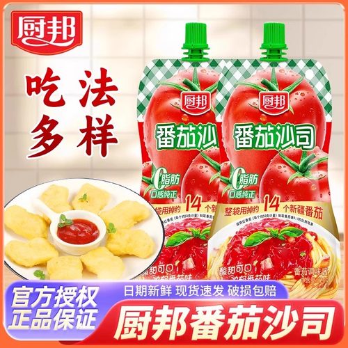 厨邦番茄酱沙司挤挤装320g