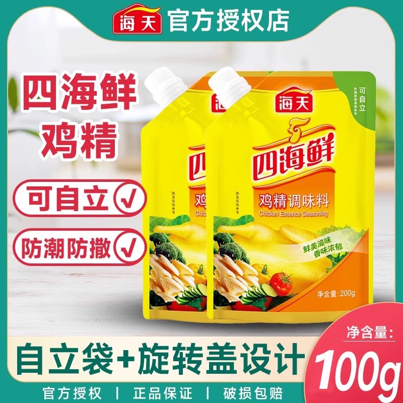 海天四海鲜鸡精100g带嘴直立袋家用厨房炒菜替代味精小包装调味料