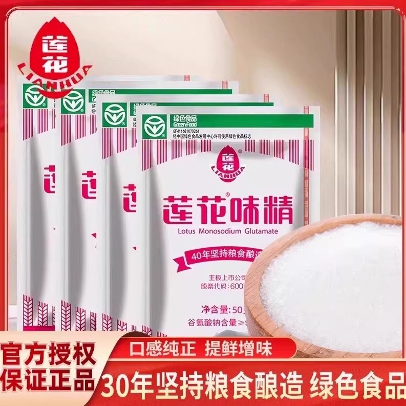 莲花味精组合家用连花炒菜煲汤纯粮酿造调味餐饮店太太乐鸡精粉等,粮油调味/速食/干货/烘焙,鸡精/味精/鸡粉,淘宝优惠券,粉丝福利购,淘宝优惠卷