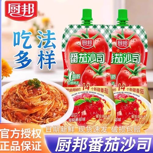 厨邦番茄酱沙司挤挤装320g