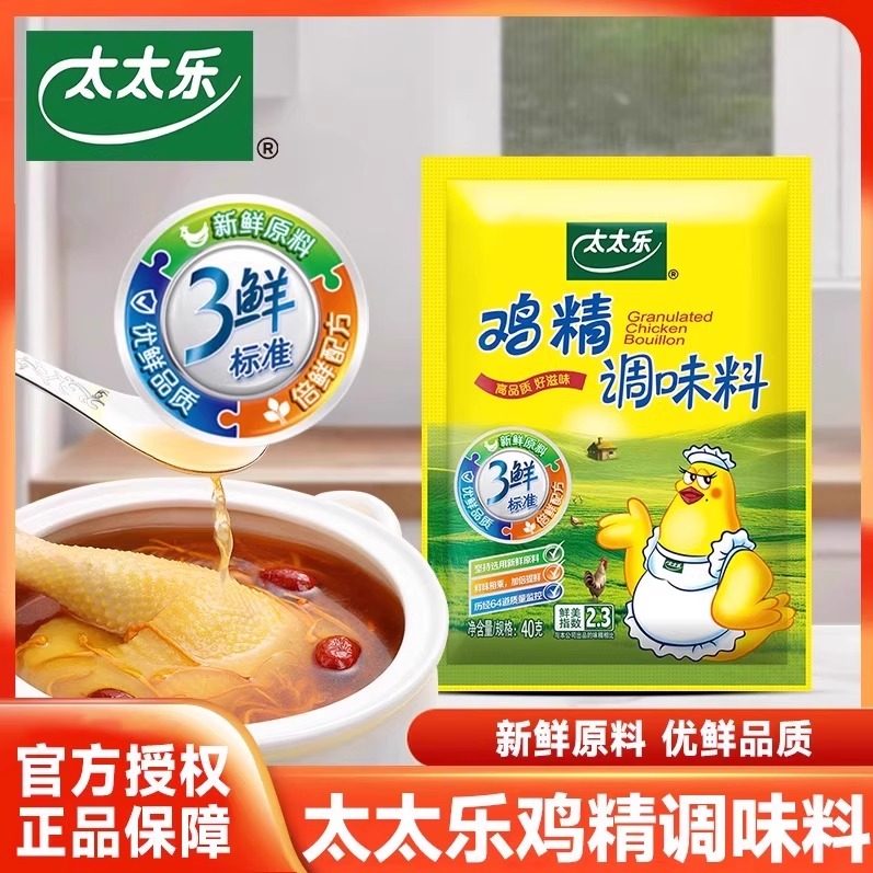 太太乐鸡精鸡粉家用炒菜提鲜增味调味料火锅蘸料烹饪煲汤代替味精,粮油调味/速食/干货/烘焙,鸡精/味精/鸡粉,淘宝优惠券,粉丝福利购,淘宝优惠卷