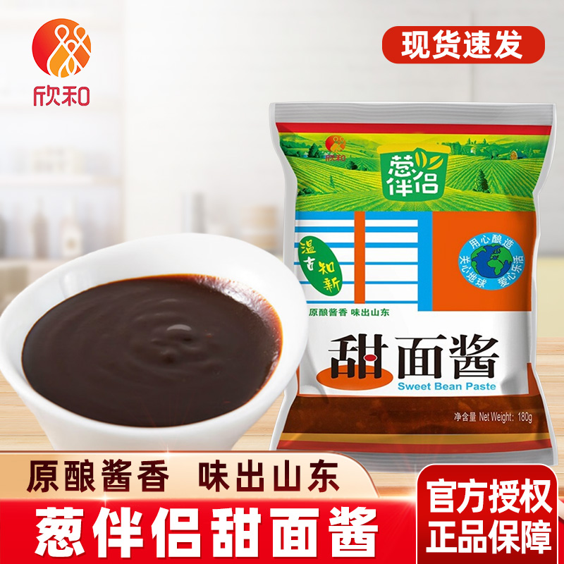 欣和葱伴侣六月香甜面酱300g蘸拌焖炒炸酱调料拌面炸酱面家用