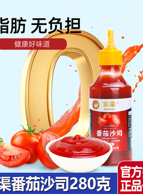 番茄酱小包装0脂肪挤压瓶沙拉组合家用摆摊商用挤挤沙司儿童蘸酱