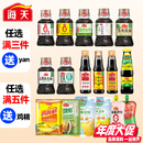海天全套酱油特级酿造生抽老抽家庭宿舍小瓶调料套装 组合佐料大全