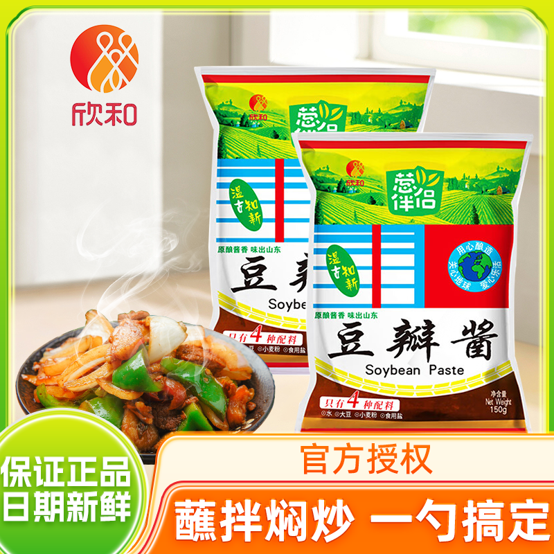 欣和葱伴侣大酱豆瓣酱甜面酱袋装蔬菜蘸酱即食黄豆酱炸酱面调料