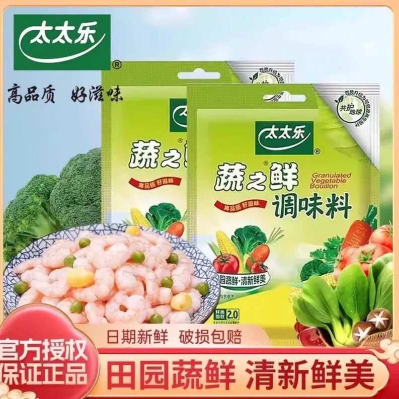 太太乐鸡精40g袋装家用厨房素食蔬菜提鲜调味料代替味精海天鸡精