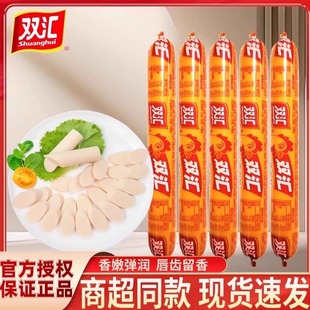 双汇火腿肠整箱鸡肉肠50支淀粉肠油炸王中王烤肠即食香肠大根商用