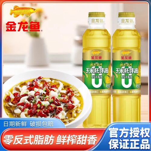 金龙鱼零反式脂肪鲜榨玉米胚芽油