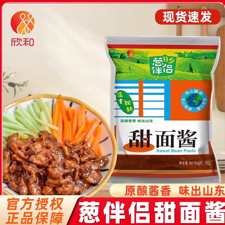 欣和葱伴侣甜面酱180g袋装豆瓣酱甜面酱烤鸭炸酱面蘸酱炒菜调味酱