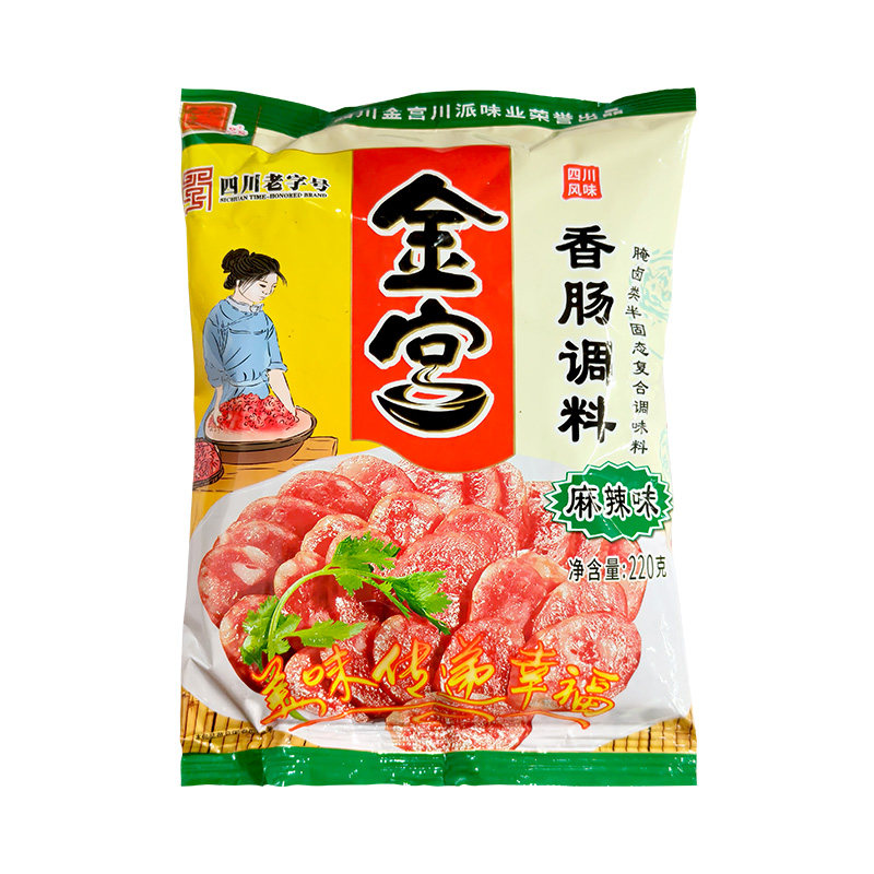 香肠调味料家用川味广味青花椒味