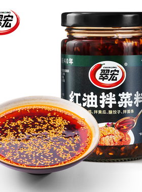 翠宏红油拌菜料210g四川特产辣椒红油凉拌菜拌面蘸饺子香辣调味料