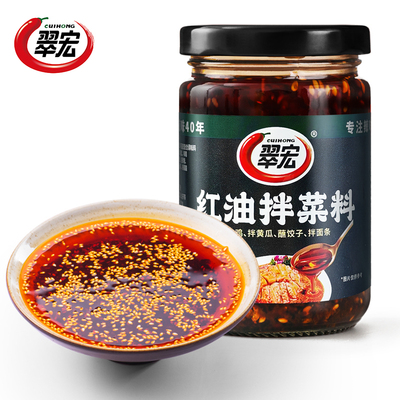 翠宏红油拌菜料四川特产辣椒红油