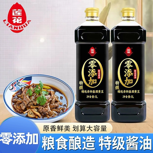 2瓶精选非转基因黄豆酿造生抽家用红烧调味 莲花0添加特级酱油1L
