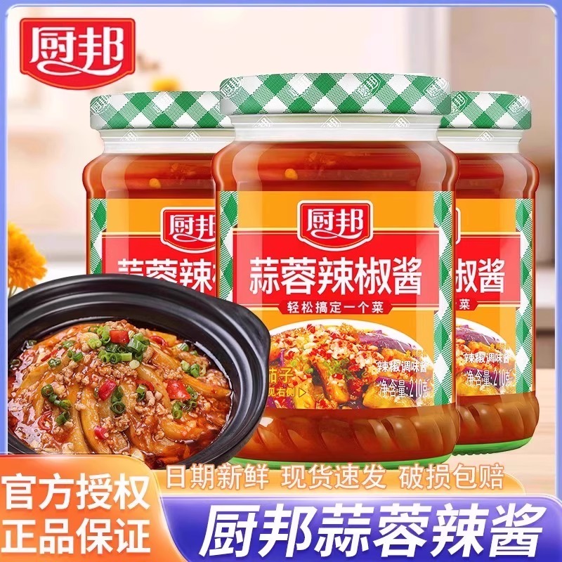 厨邦蒜蓉辣椒酱210g拌面酱料调料