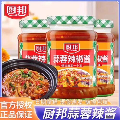厨邦蒜蓉辣椒酱210g拌面酱料调料