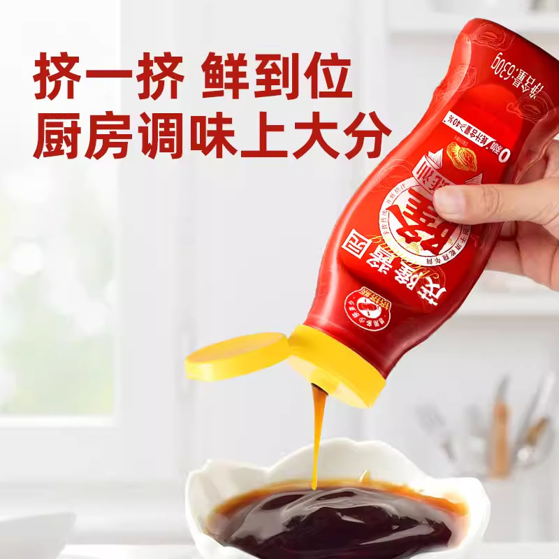 海天茂隆酱园40%蚝油630g瓶装挤挤瓶增鲜提味家用炒菜 提鲜,粮油调味/速食/干货/烘焙,蚝油,淘宝优惠券,粉丝福利购,淘宝优惠卷